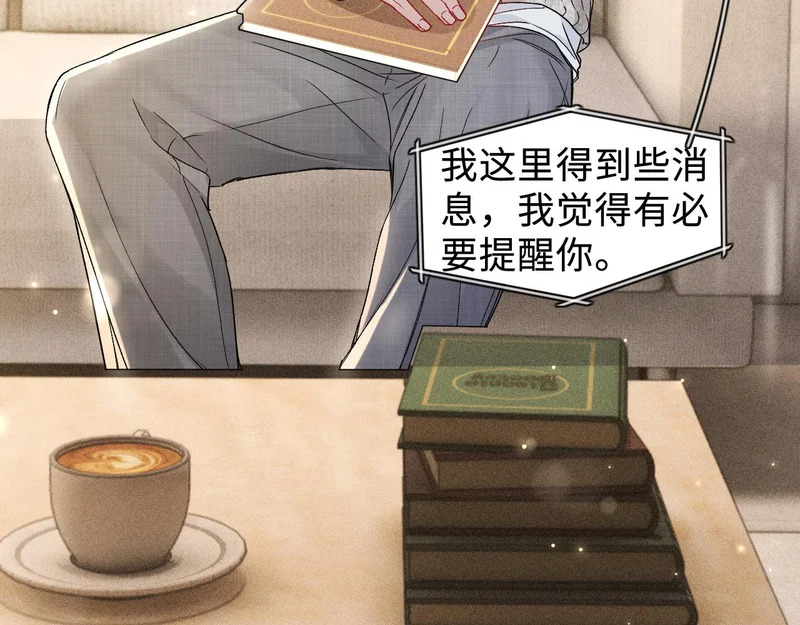 第152话 担忧 第14页