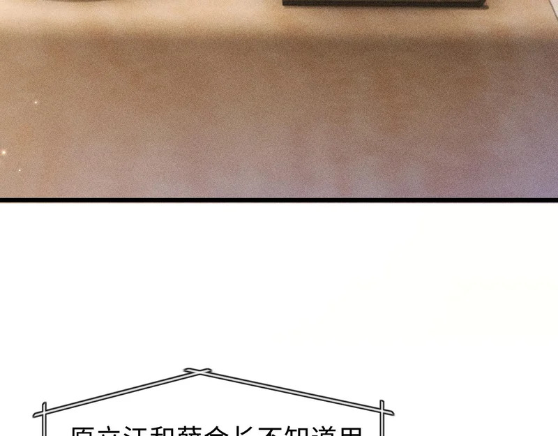 第152话 担忧 第15页