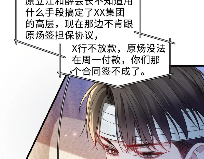 第152话 担忧 第16页