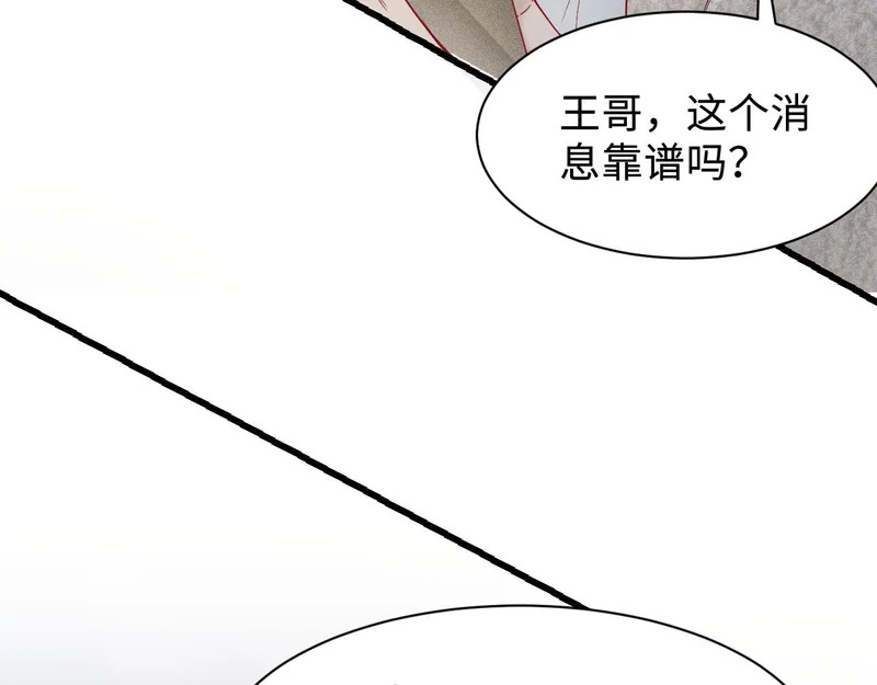 第152话 担忧 第18页
