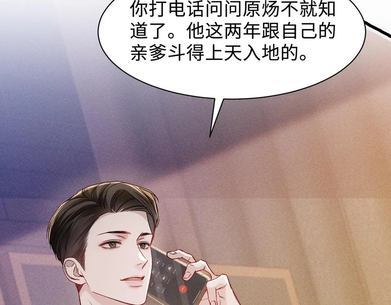 第152话 担忧 第19页
