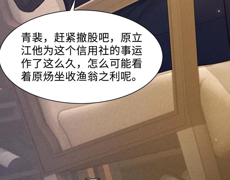 第152话 担忧 第21页
