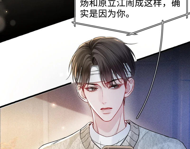 第152话 担忧 第23页