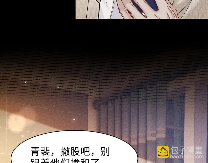 第152话 担忧 第27页