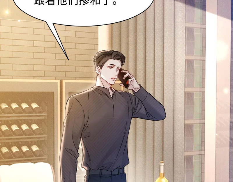 第152话 担忧 第28页