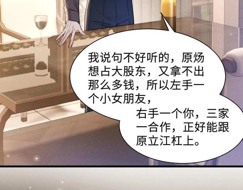 第152话 担忧 第29页