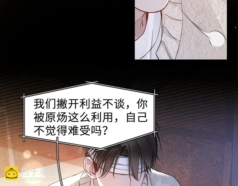 第152话 担忧 第31页