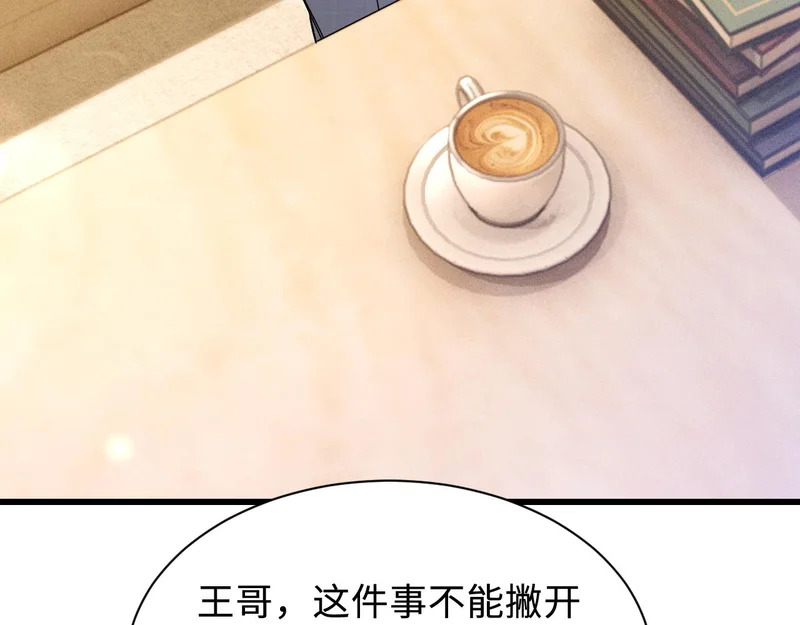 第152话 担忧 第34页