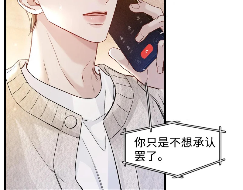 第152话 担忧 第36页