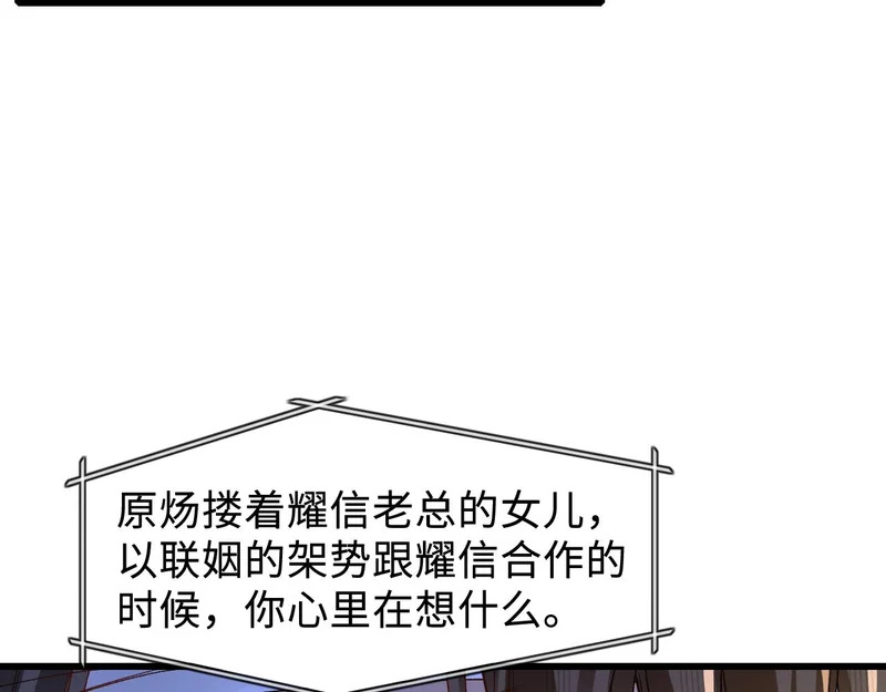 第152话 担忧 第37页