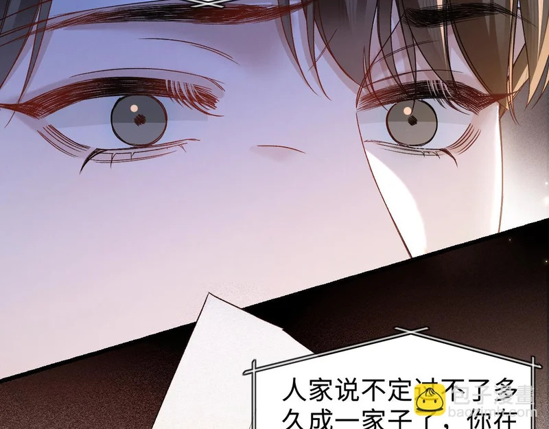第152话 担忧 第38页