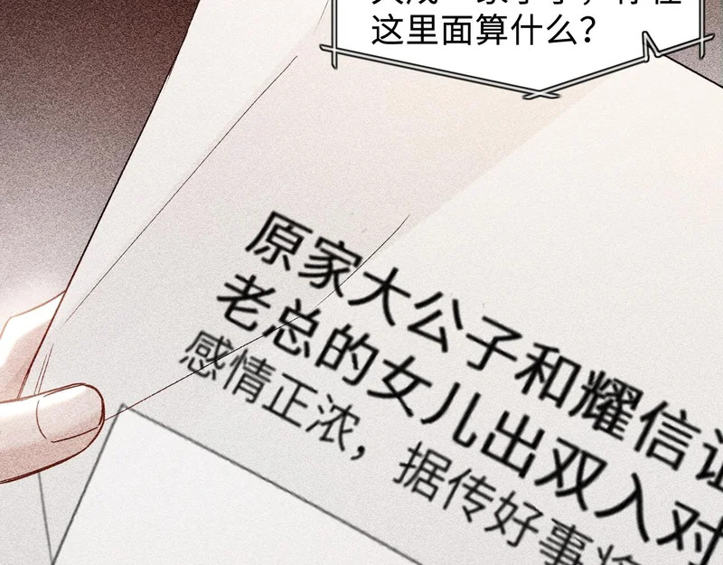 第152话 担忧 第39页