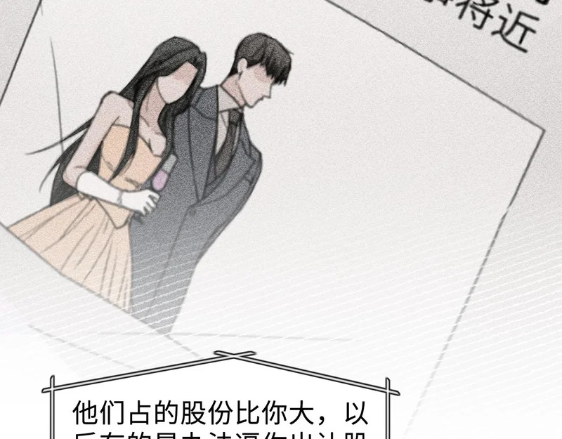 第152话 担忧 第40页