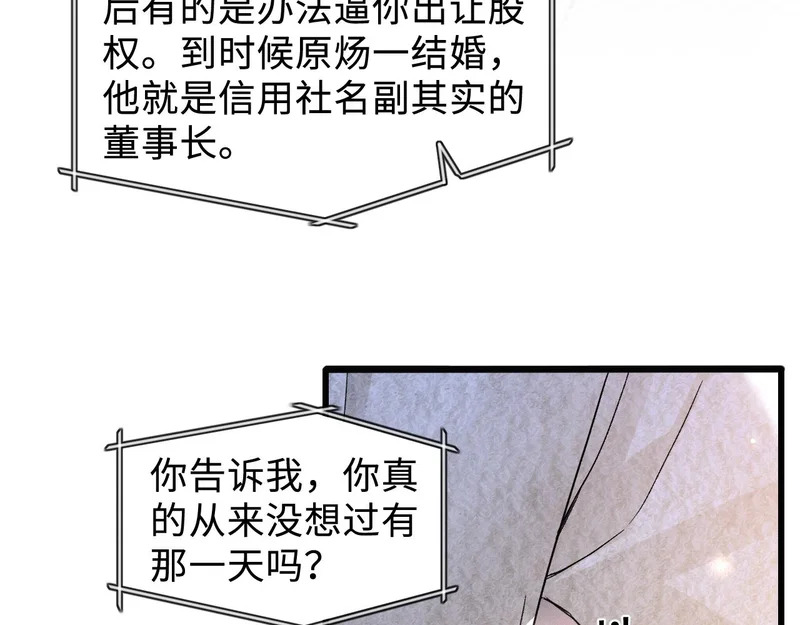 第152话 担忧 第41页