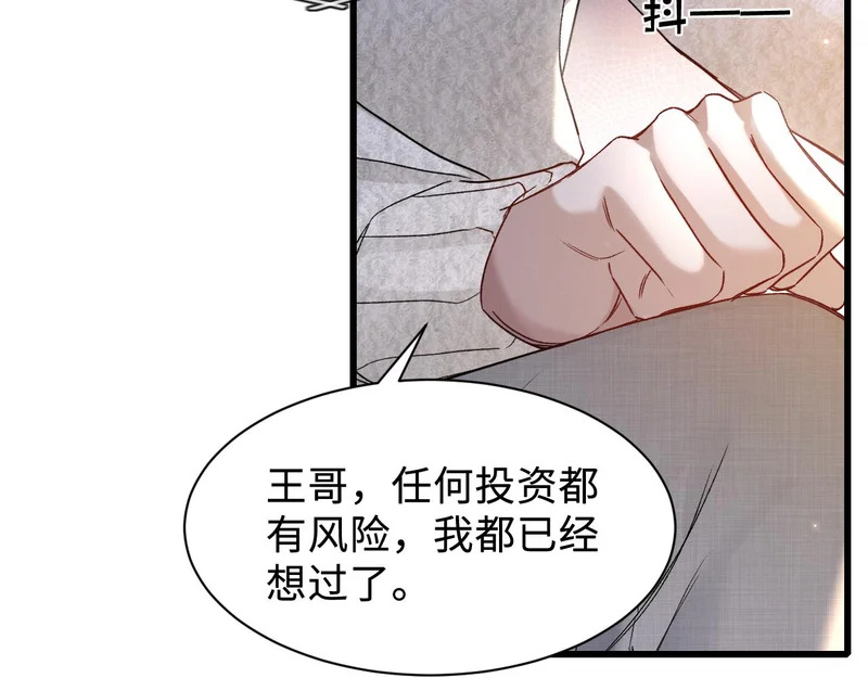 第152话 担忧 第42页