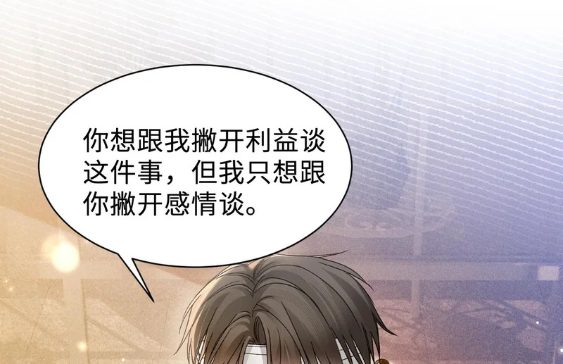 第152话 担忧 第43页