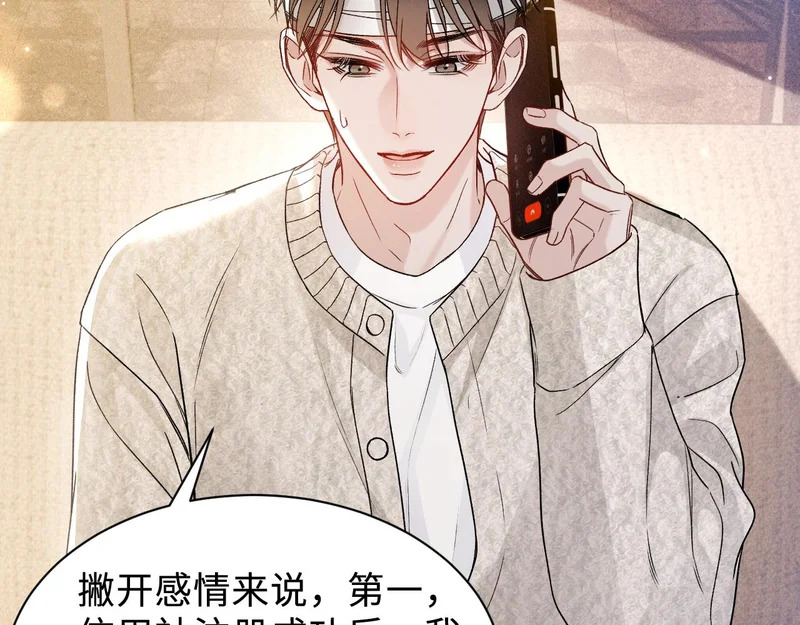 第152话 担忧 第44页