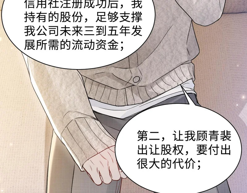 第152话 担忧 第45页