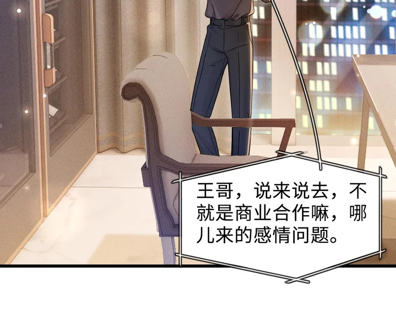 第152话 担忧 第48页