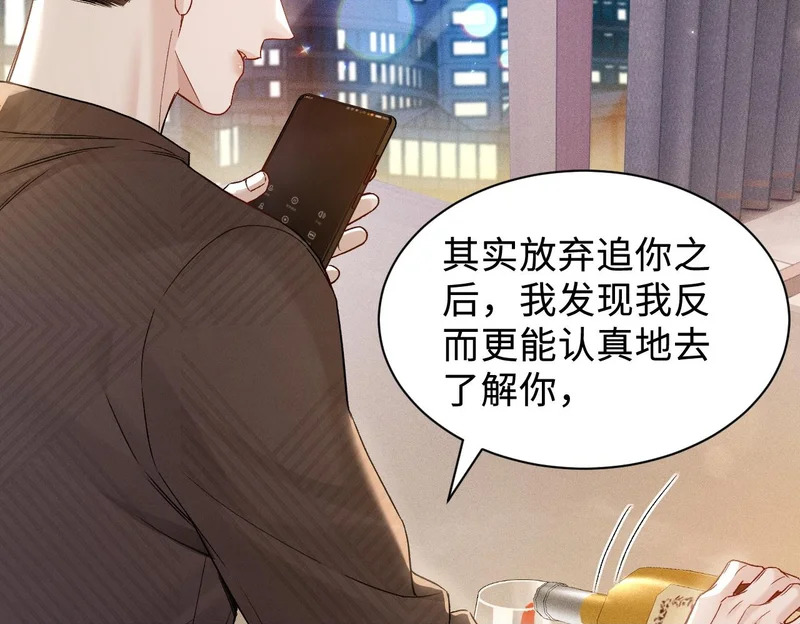第152话 担忧 第50页