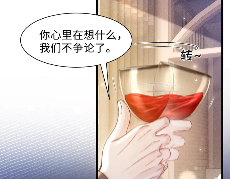 第152话 担忧 第52页