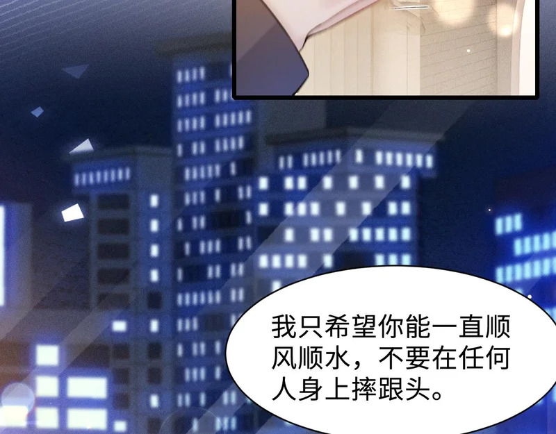 第152话 担忧 第53页