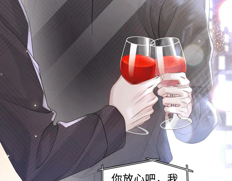 第152话 担忧 第55页