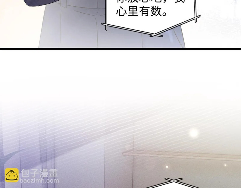 第152话 担忧 第56页