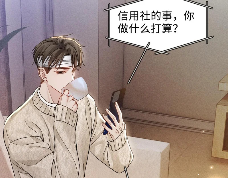 第152话 担忧 第57页
