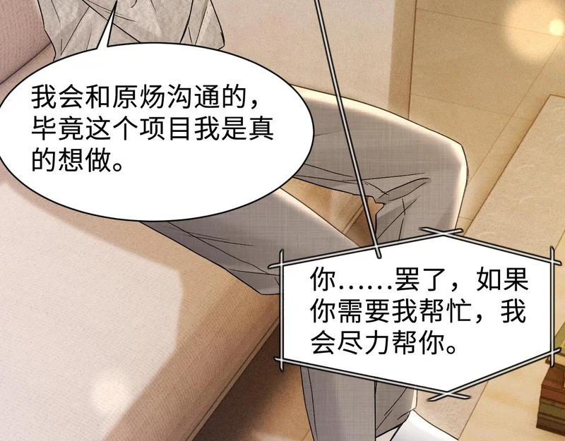 第152话 担忧 第58页