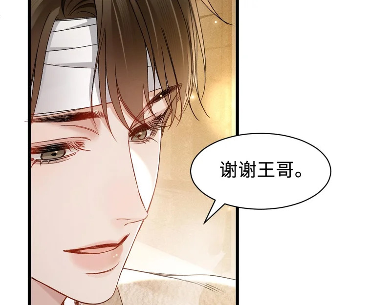 第152话 担忧 第60页