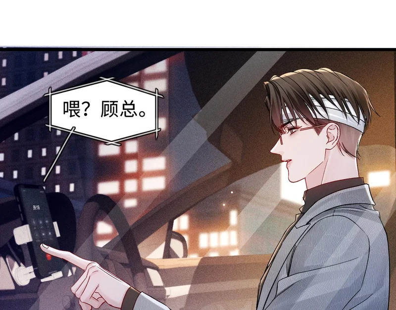 第152话 担忧 第69页