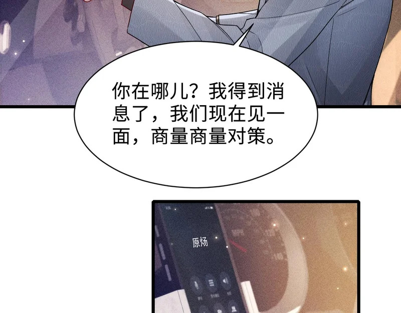 第152话 担忧 第70页