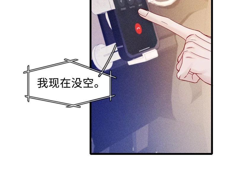 第152话 担忧 第71页