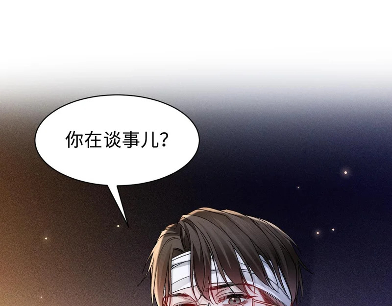 第152话 担忧 第72页