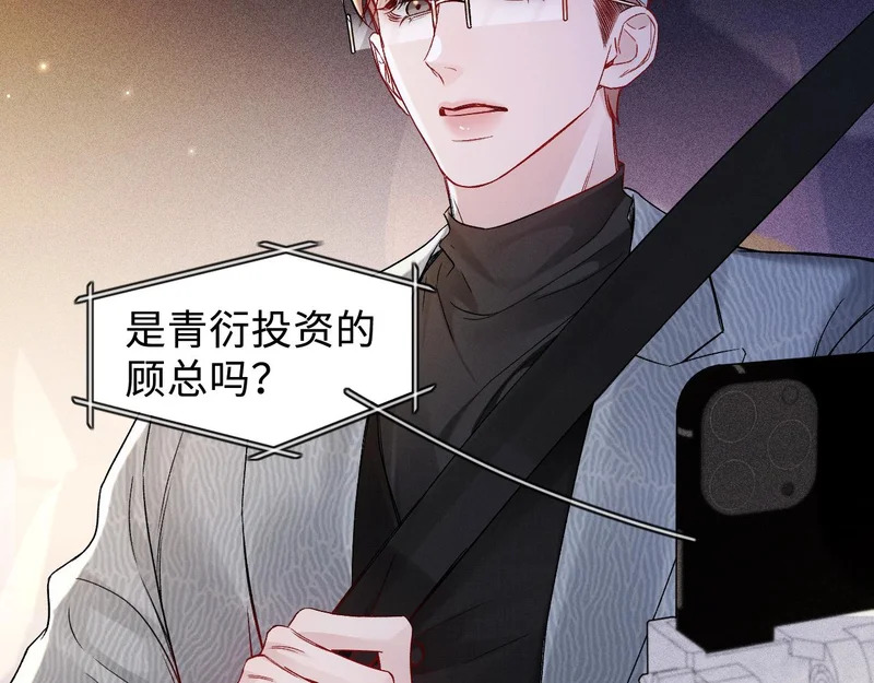第152话 担忧 第73页