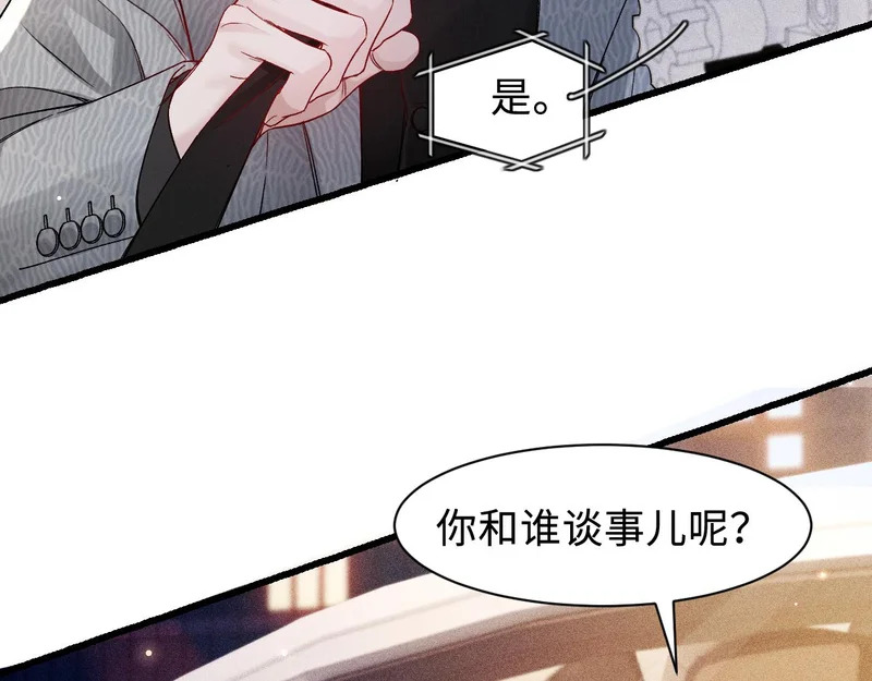 第152话 担忧 第74页