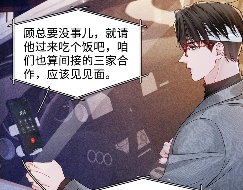 第152话 担忧 第75页