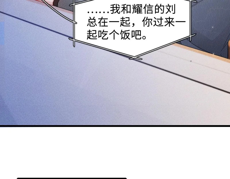 第152话 担忧 第76页