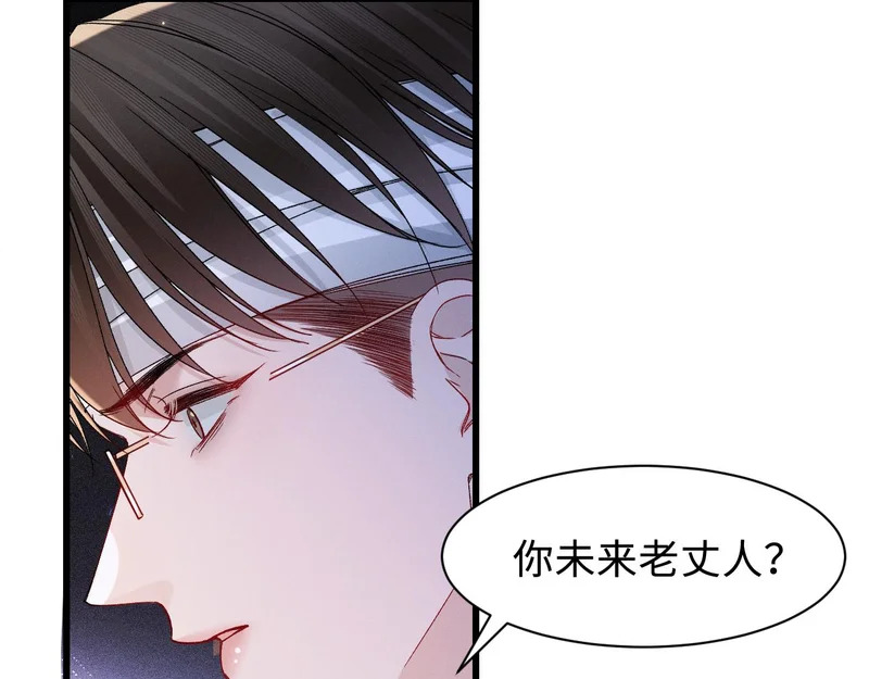 第152话 担忧 第77页