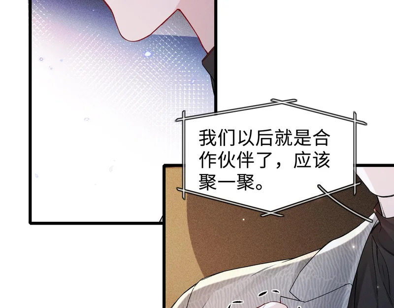 第152话 担忧 第78页