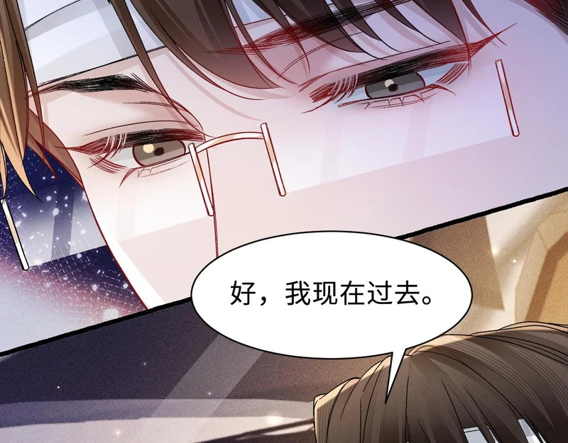 第152话 担忧 第81页
