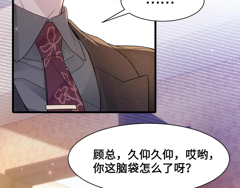 第152话 担忧 第95页