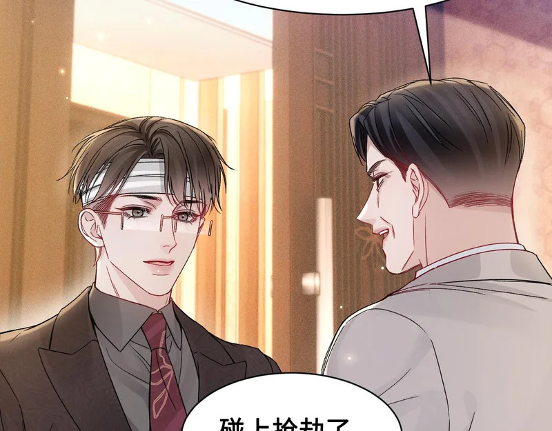 第152话 担忧 第96页