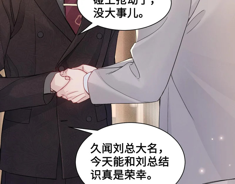 第152话 担忧 第97页