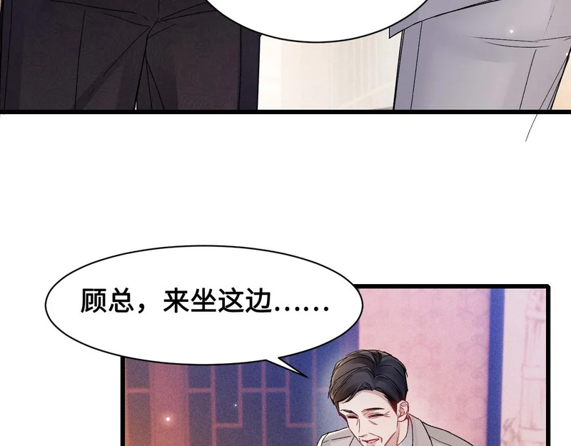 第152话 担忧 第98页