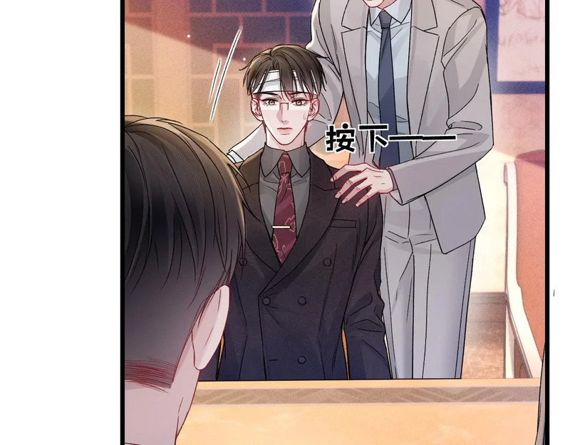 第152话 担忧 第99页