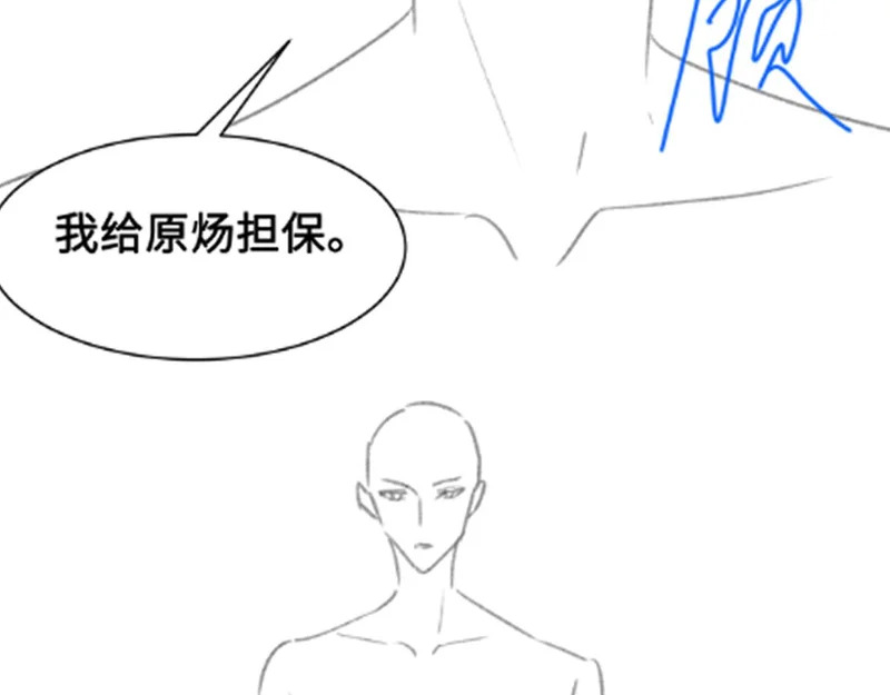第152话 担忧 第103页