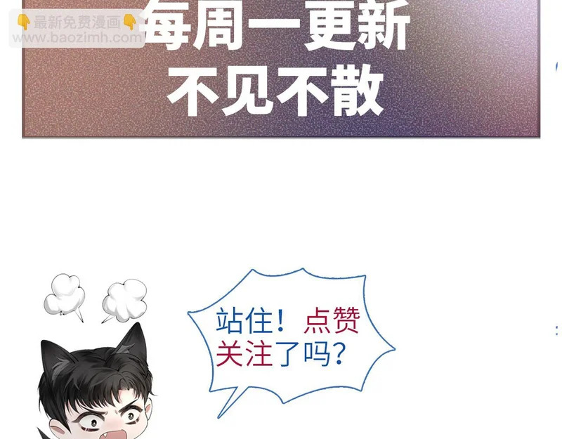 第152话 担忧 第105页