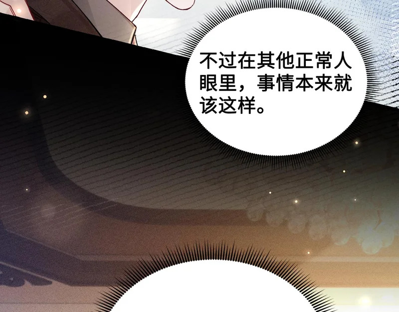 第153话 担保 第6页